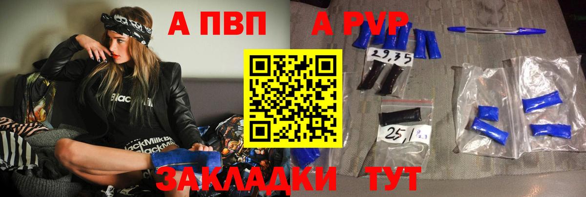 Alpha PVP СК КРИС Сальск