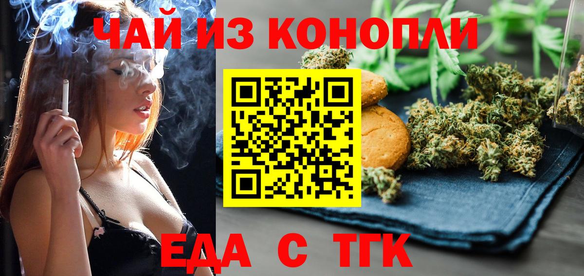 Canna-Cookies марихуана  Вход с VPN  Сальск 