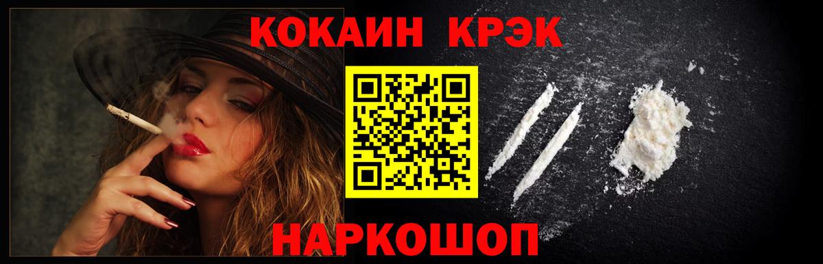 COCAIN 97% Сальск