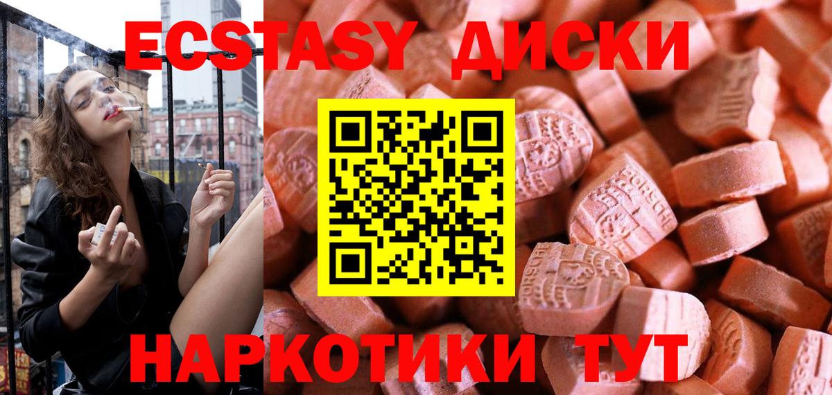ЭКСТАЗИ louis Vuitton  ЭКСТАЗИ таблы  Вход с VPN  Ecstasy  Сальск 