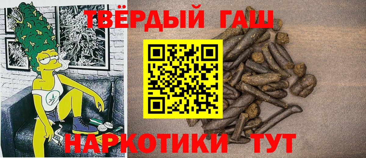 Сальск  ГАШ Cannabis  закладка  ГАШ  Вход с VPN  Гашиш хэш 