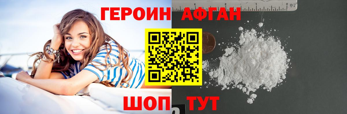ГЕРОИН  ГЕРОИН герыч  Вход с VPN  Сальск 
