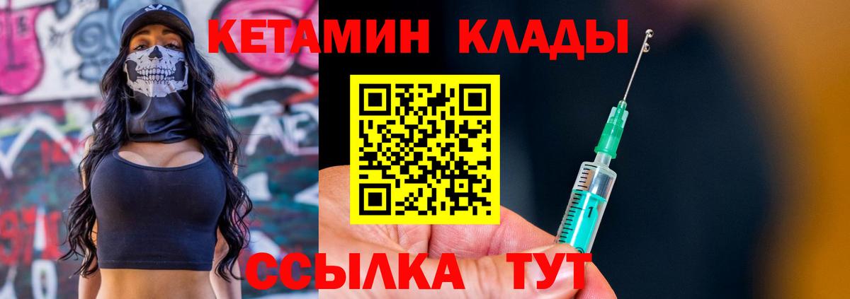 КЕТАМИН VHQ  Кетамин ketamine  Сальск  дарк нет Telegram  Вход с VPN  ОМГ ОМГ ссылка 