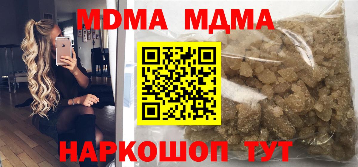 МДМА Molly Сальск