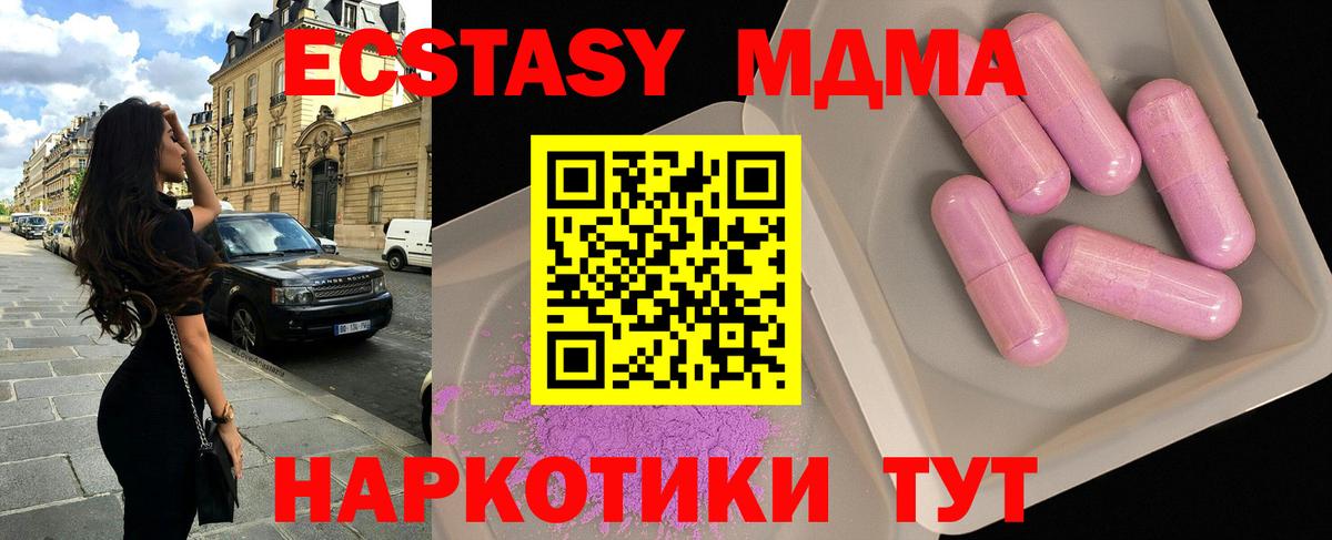 МДМА  MDMA молли  Вход с VPN  Сальск 