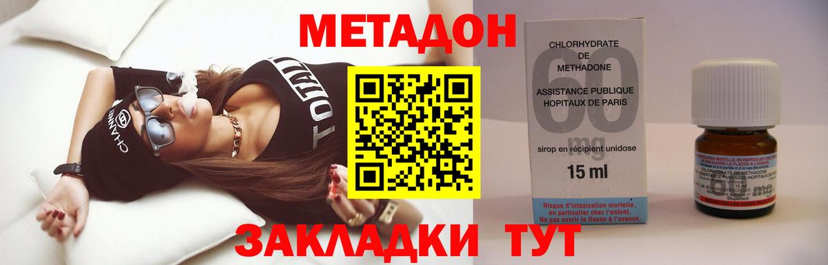 МЕТАДОН белоснежный  МЕТАДОН белоснежный  Вход с VPN  Сальск 