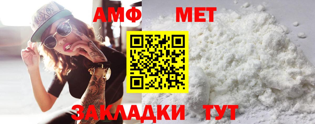 МЕТАМФЕТАМИН витя Сальск