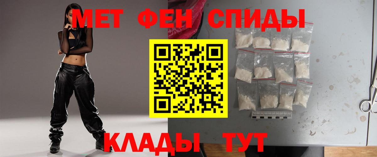 Сальск  Первитин мет  Вход с VPN 