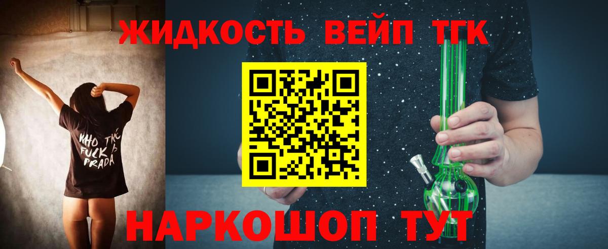 Дистиллят ТГК концентрат  Вход с VPN  Сальск 